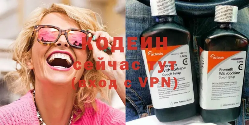 blacksprut ссылки  Зеленокумск  Кодеин Purple Drank  наркотики 