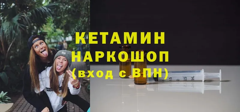 Кетамин ketamine  закладка  Зеленокумск 